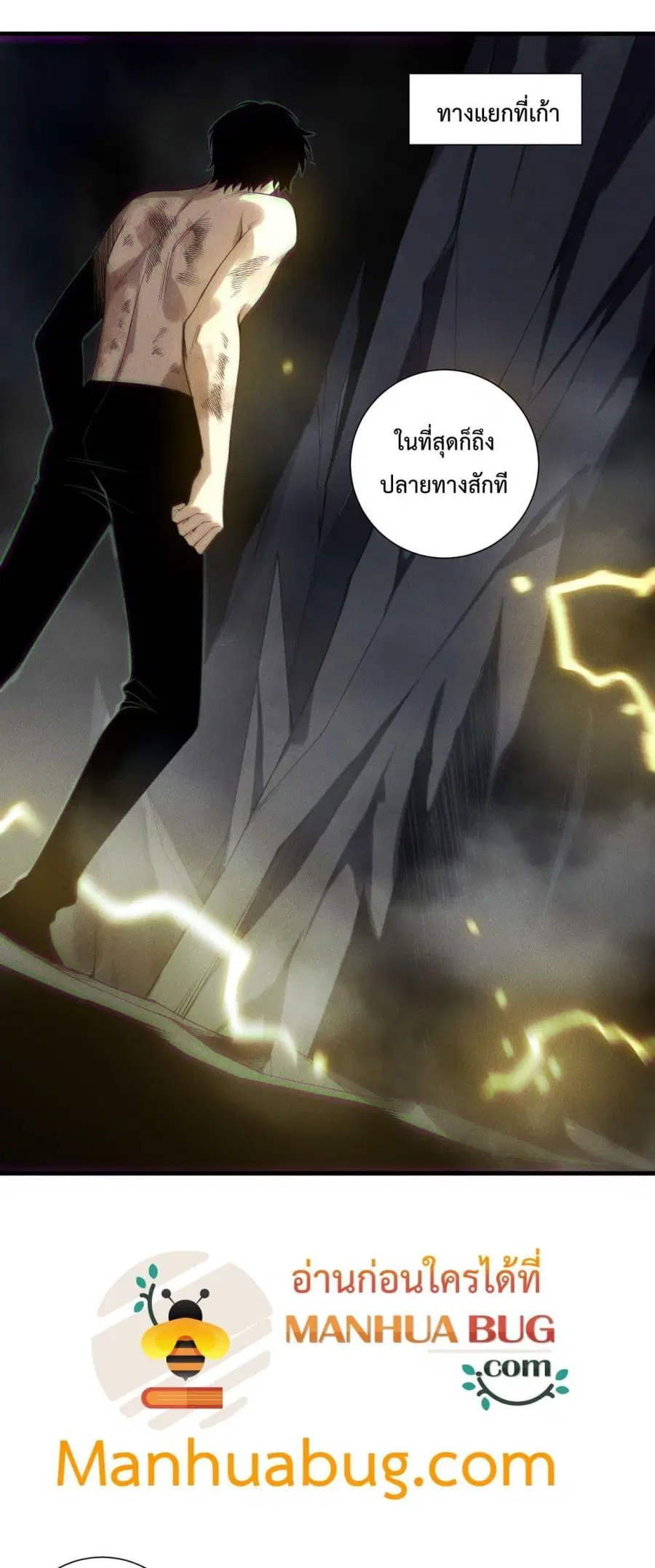 Necromancer King of The Scourge ตอนที่ 222 หน้า 44