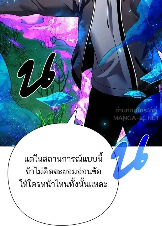 Night of the Ogre ตอนที่ 91 หน้า 92