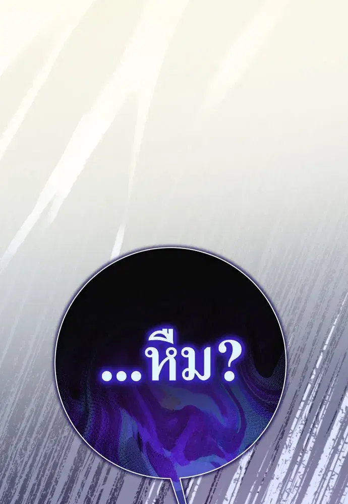 Your Throne ตอนที่ 195 หน้า 158