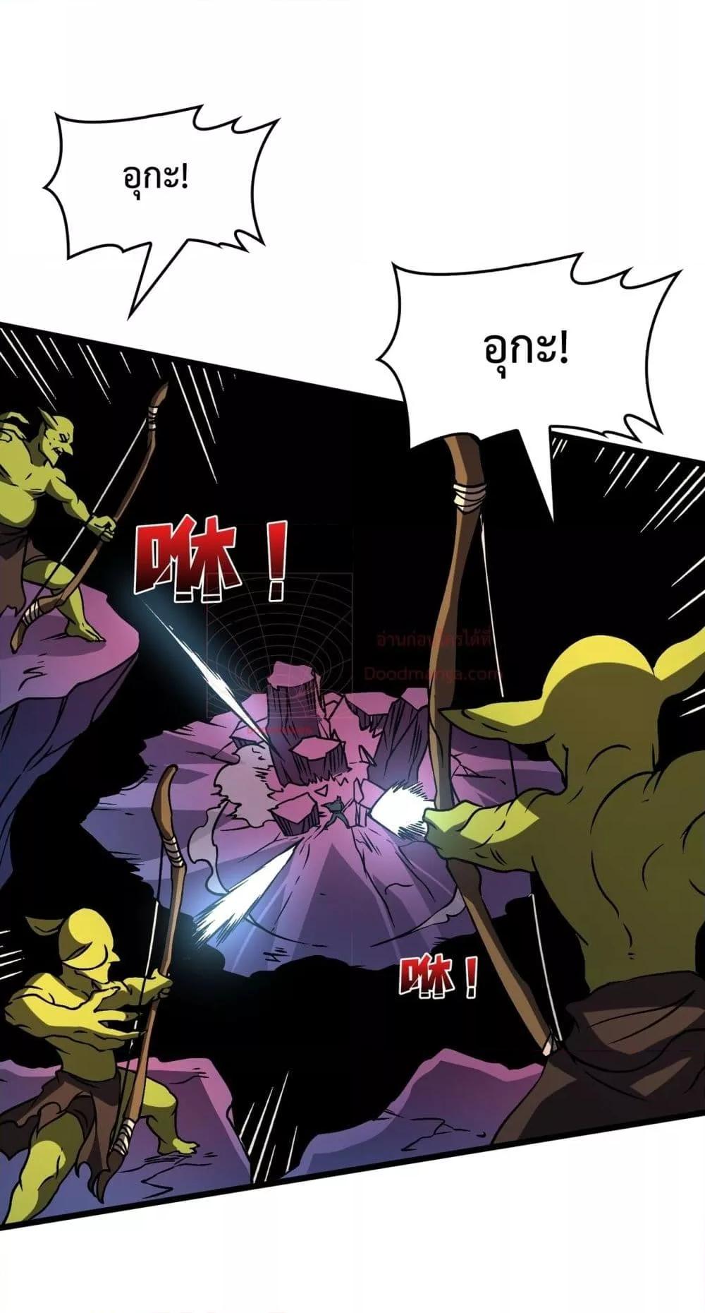 Starting as the Black Dragon BOSS เริ่มต้นในฐานะ บอสมังกรดำเวลตัน ตอนที่ 13 หน้า 20