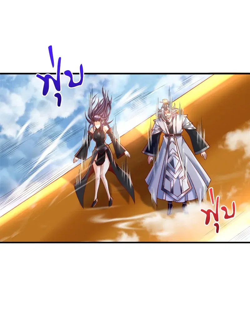 The Time of Rebirth ตอนที่ 188 หน้า 56