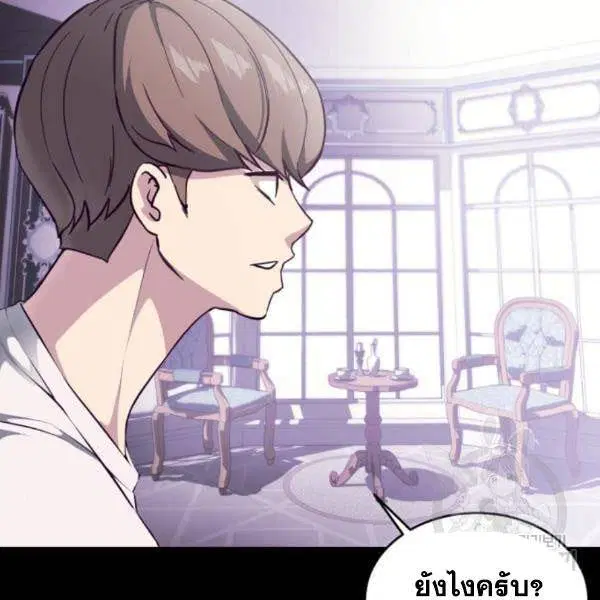 The Boy of Death ตอนที่ 143 หน้า 33