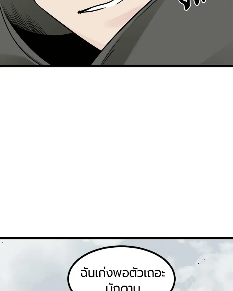 HERO KILLER ตอนที่ 66 หน้า 130