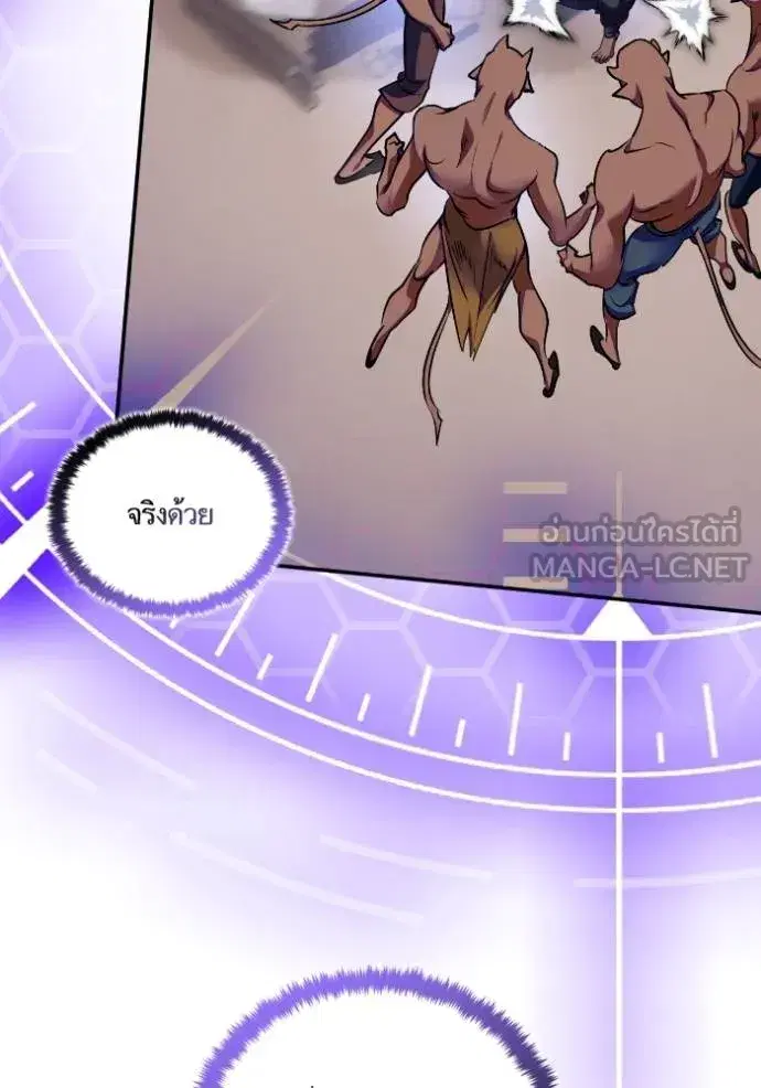 Return to Player ตอนที่ 184 หน้า 60
