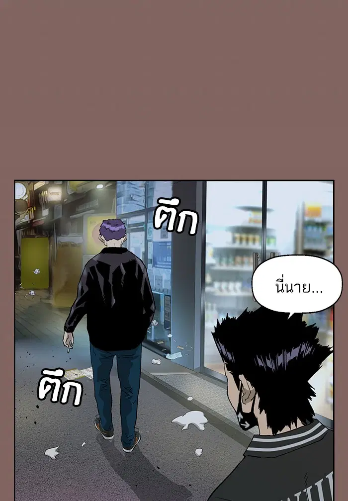 Weak Hero ตอนที่ 207 หน้า 53