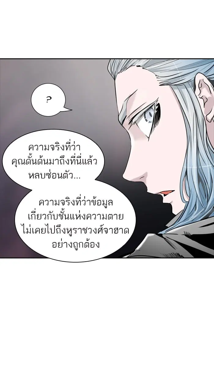Tower of God ตอนที่ 336 หน้า 104