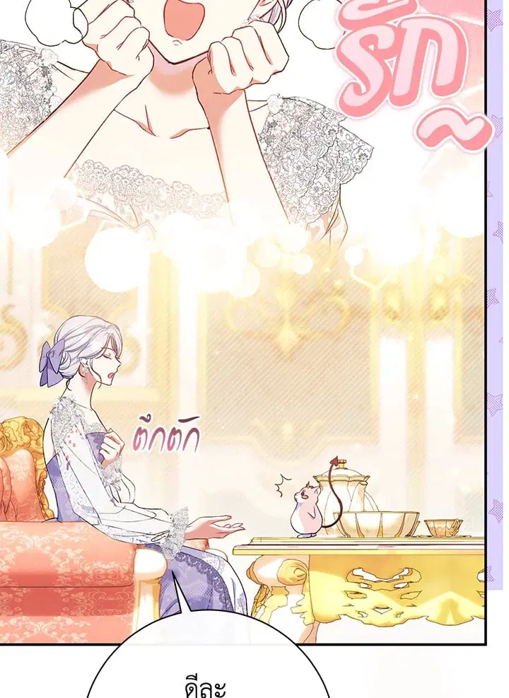 The Villain’s Match Is Too Perfect – คู่ดูตัวของนางร้ายเพอร์เฟกต์เกินไป ตอนที่ 53 หน้า 79