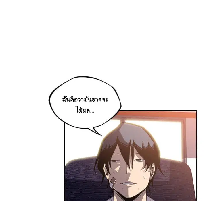 SuperNova ตอนที่ 47 หน้า 42