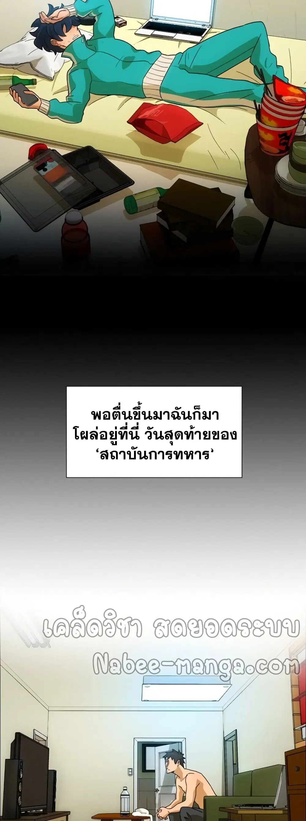 The Novel’s Extra (Remake) ตอนที่ 0.1 หน้า 49