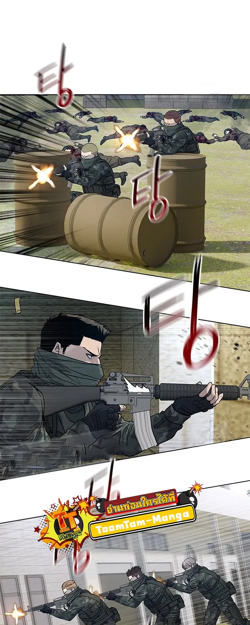 God of Blackfield ตอนที่ 168 หน้า 23