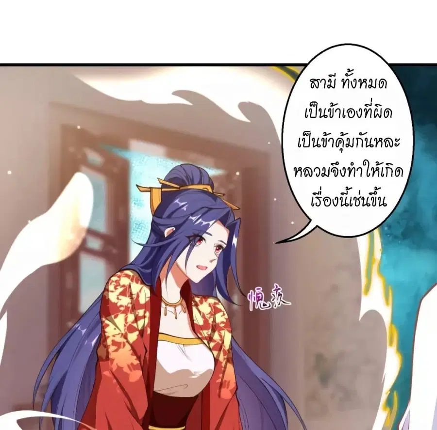 Against the Gods ตอนที่ 447 หน้า 39