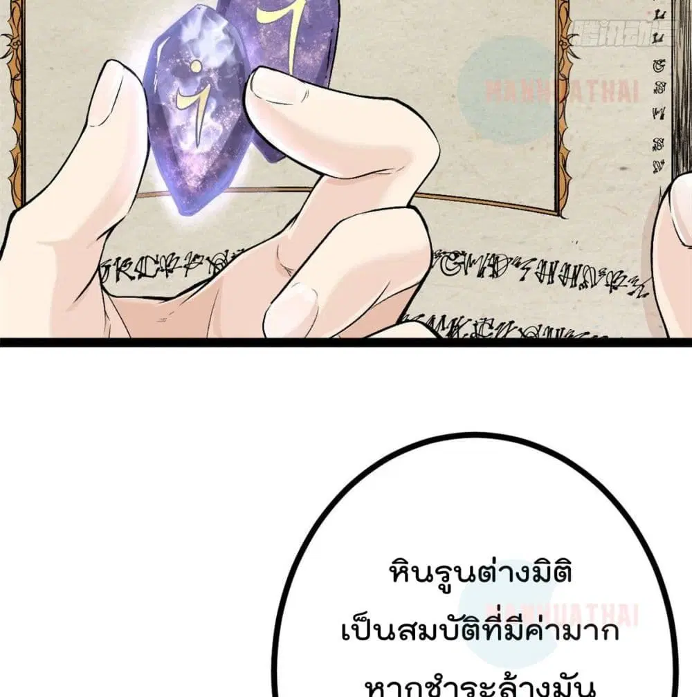 Shadow Hack ตอนที่ 40 หน้า 9