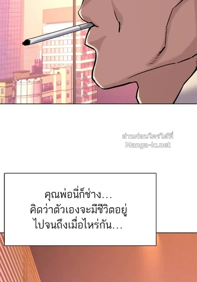 Reborn Rich ตอนที่ 67 หน้า 49