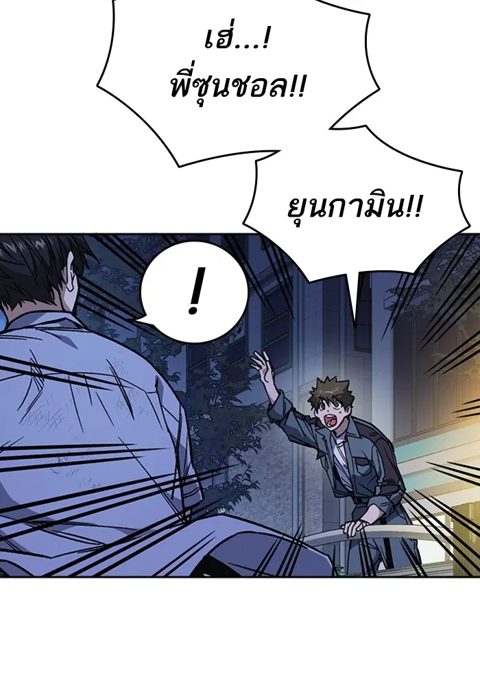 Study Group ตอนที่ 195 หน้า 24