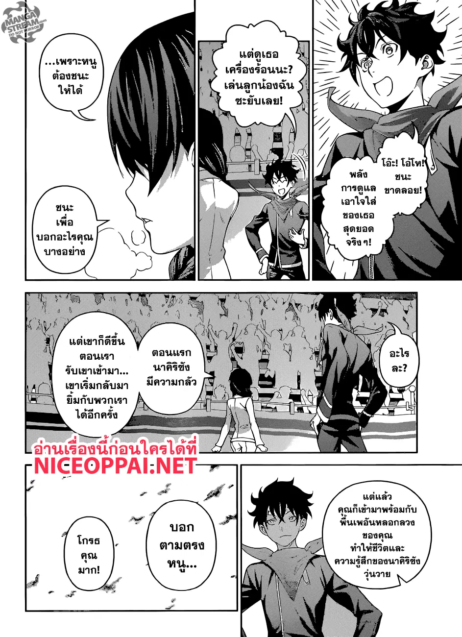 Shokugeki no Soma ตอนที่ 302 หน้า 14