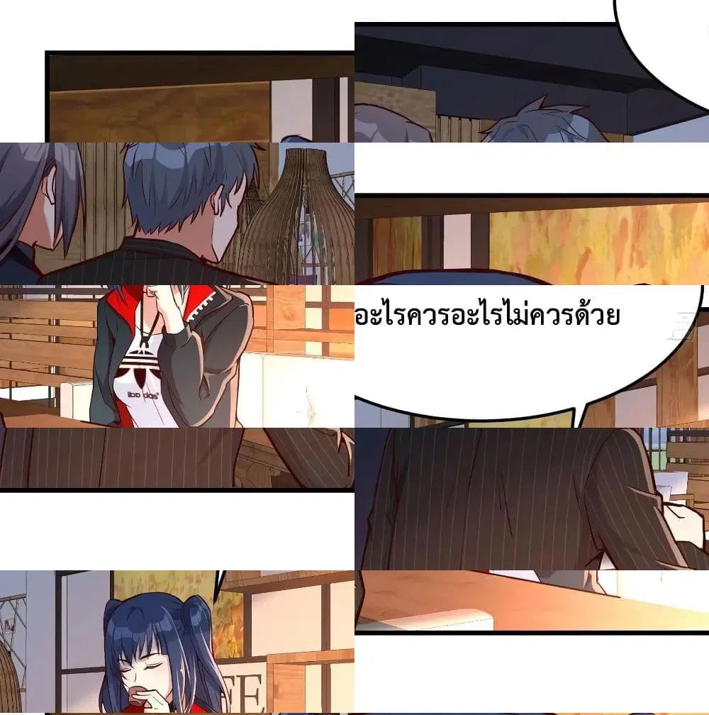 My Twin Girlfriends Loves Me So Much ตอนที่ 35 หน้า 5