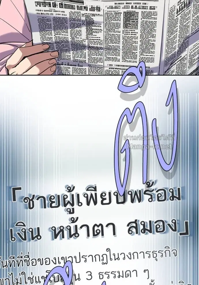 Reborn Rich ตอนที่ 150 หน้า 6