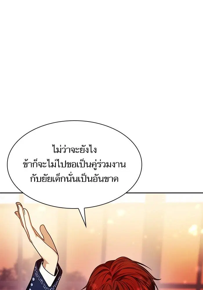 Sister I Am the Queen in This Life ตอนที่ 24 หน้า 39