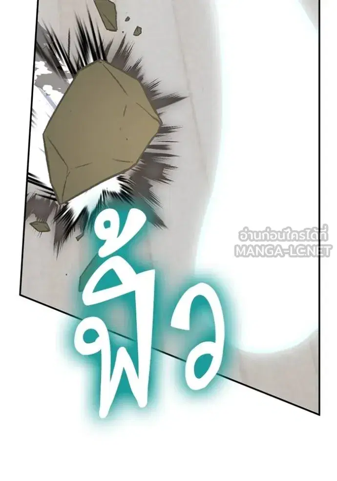Return to Player ตอนที่ 173 หน้า 27