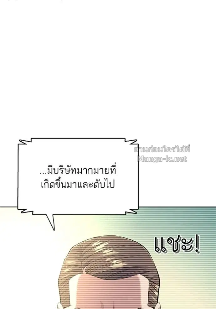 Reborn Rich ตอนที่ 19 หน้า 20
