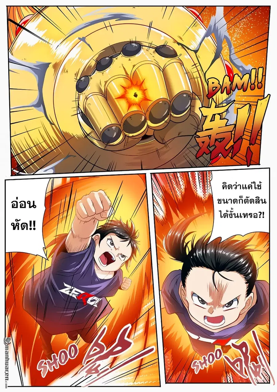 Hero? I Quit A Long Time Ago ตอนที่ 169 หน้า 11