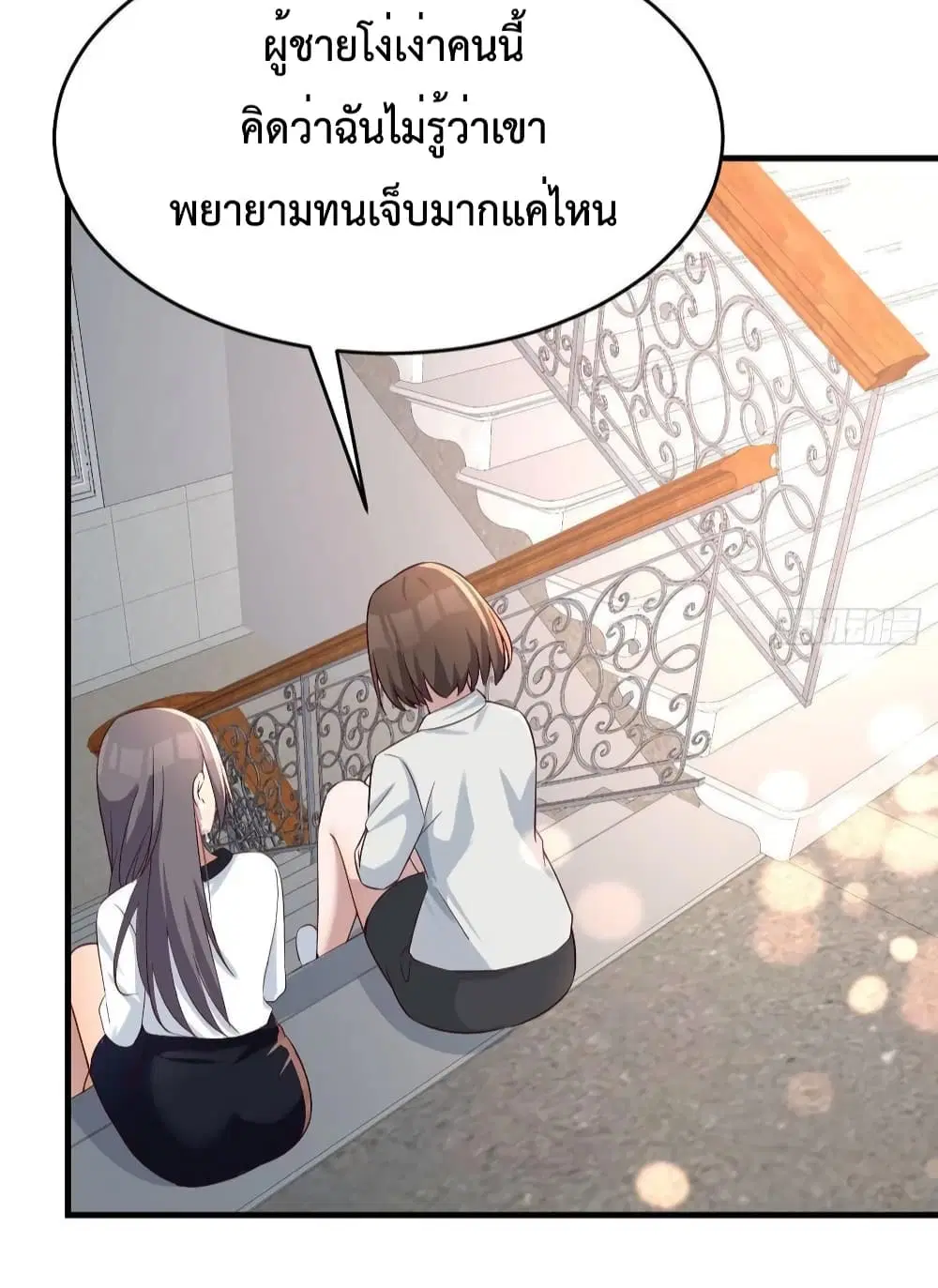 My Twin Girlfriends Loves Me So Much ตอนที่ 138 หน้า 31