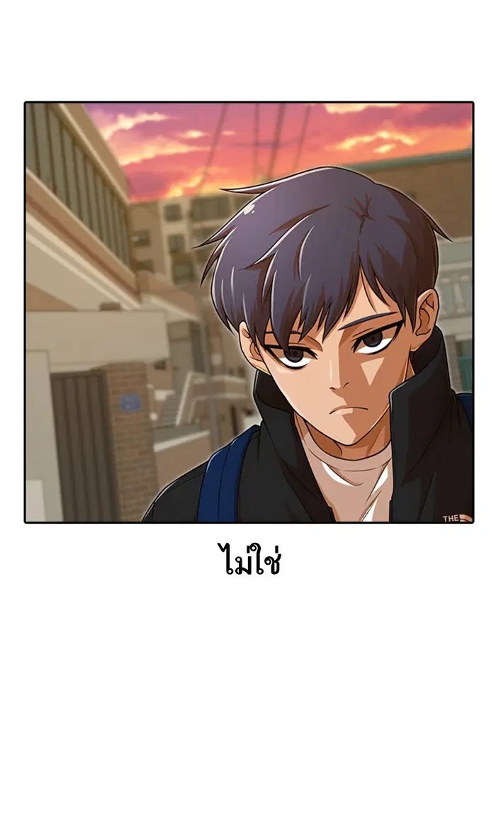 Random Chat ตอนที่ 164 หน้า 49