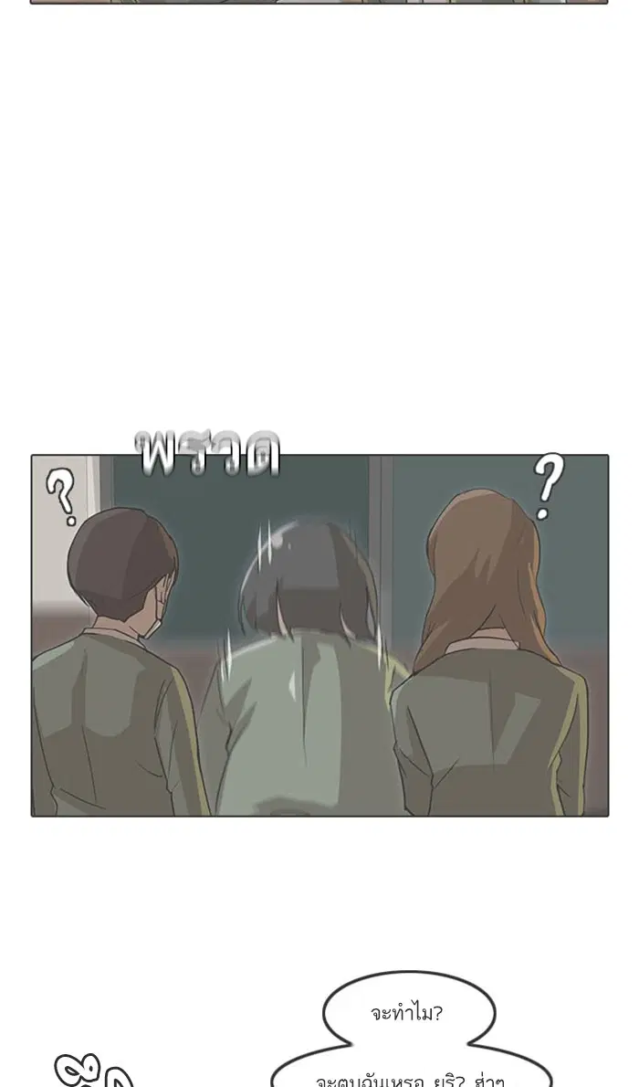 Random Chat ตอนที่ 186 หน้า 21