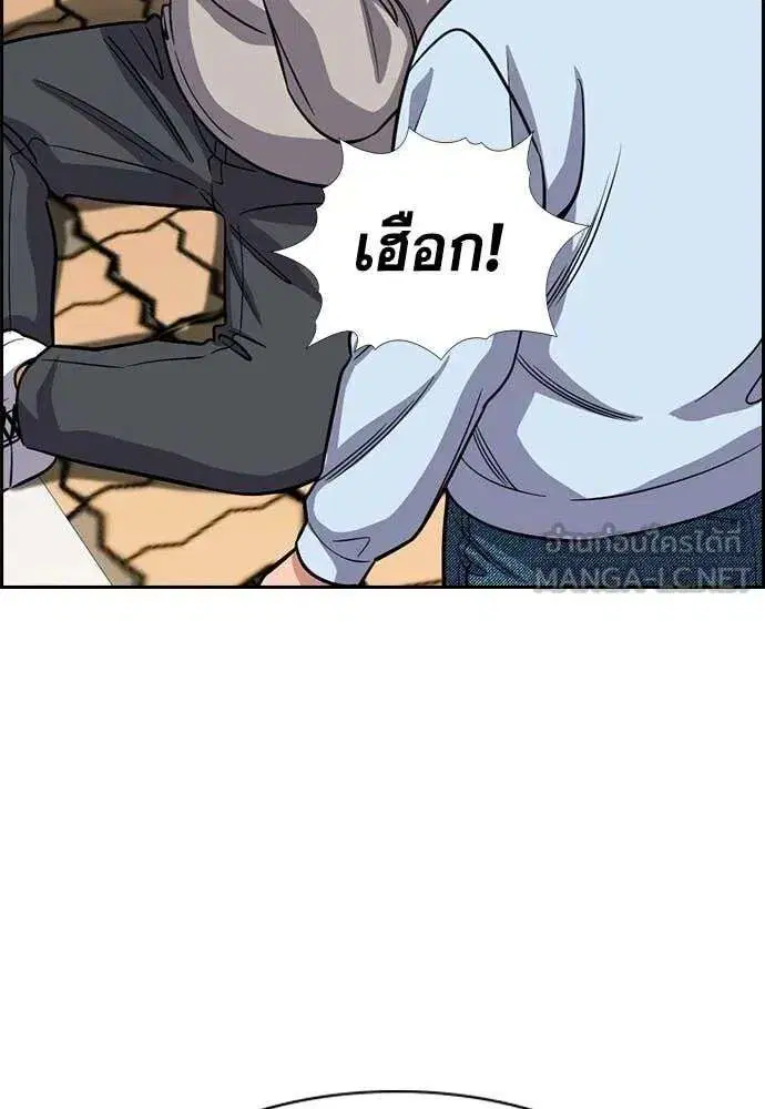 True Education ตอนที่ 241 หน้า 115