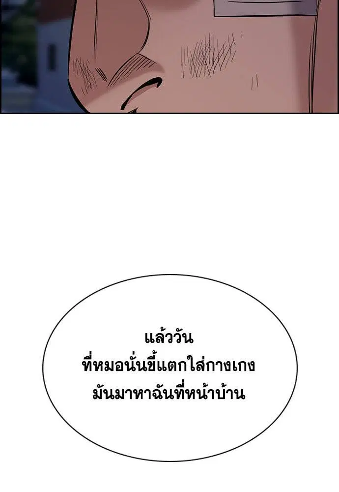 True Education ตอนที่ 122 หน้า 109