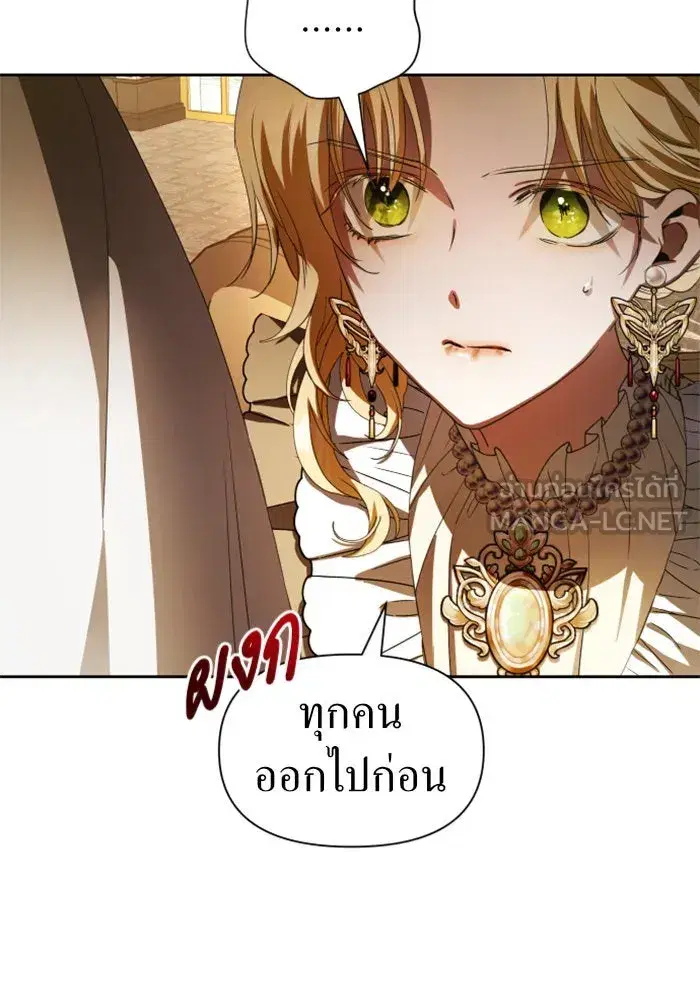 Your Throne ตอนที่ 62 หน้า 6