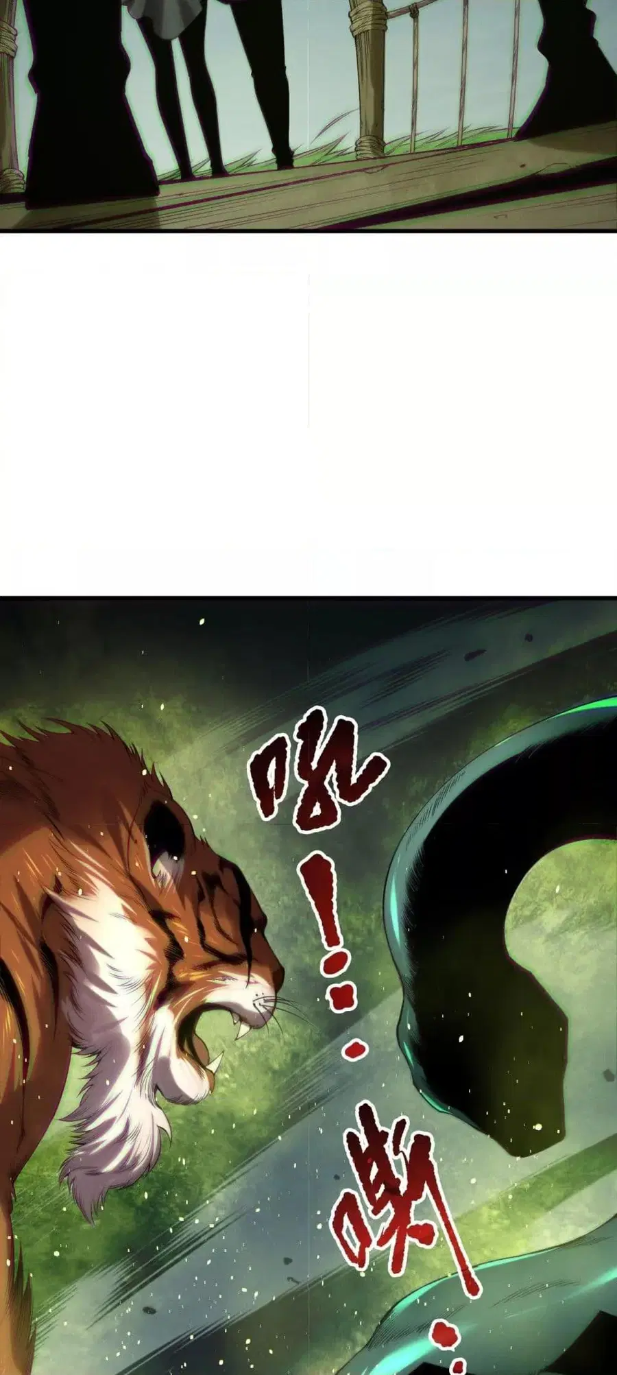Necromancer King of The Scourge ตอนที่ 185 หน้า 33