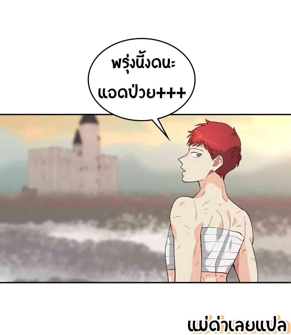 The Knight and Her Emperor ตอนที่ 20 หน้า 30