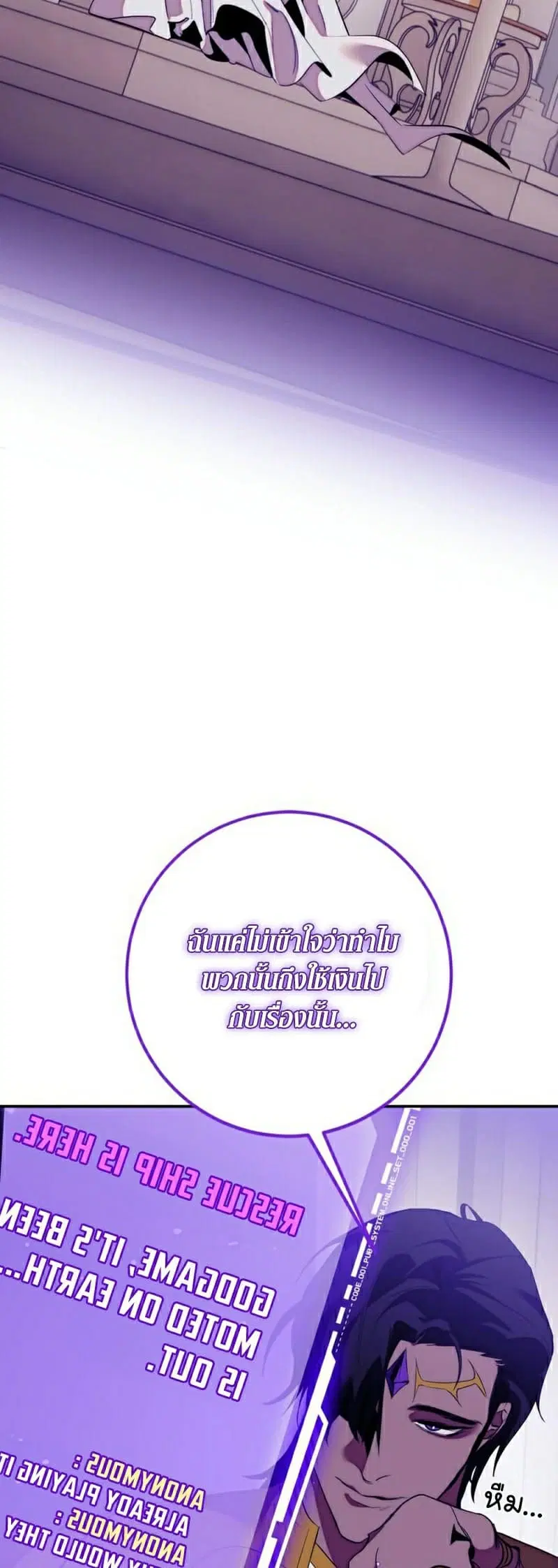 Return to Player ตอนที่ 132 หน้า 56