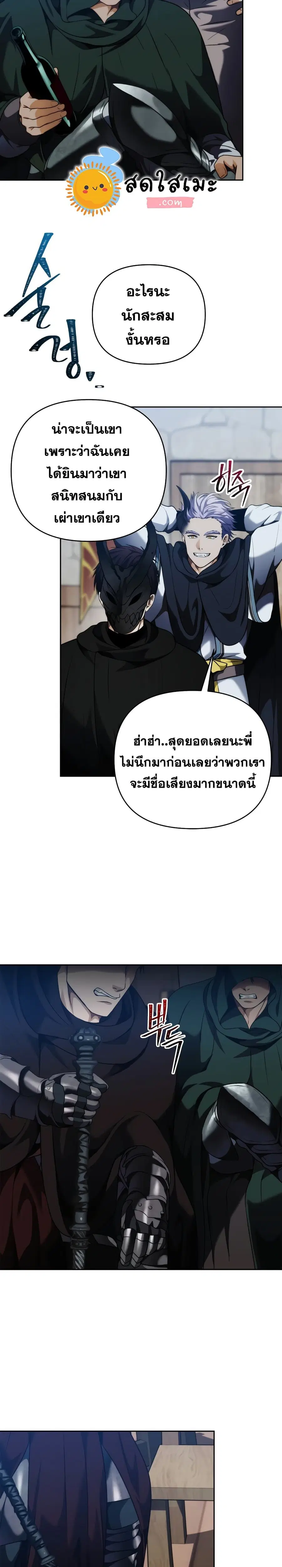 Ranker Who Lives A Second Time ตอนที่ 75 หน้า 24