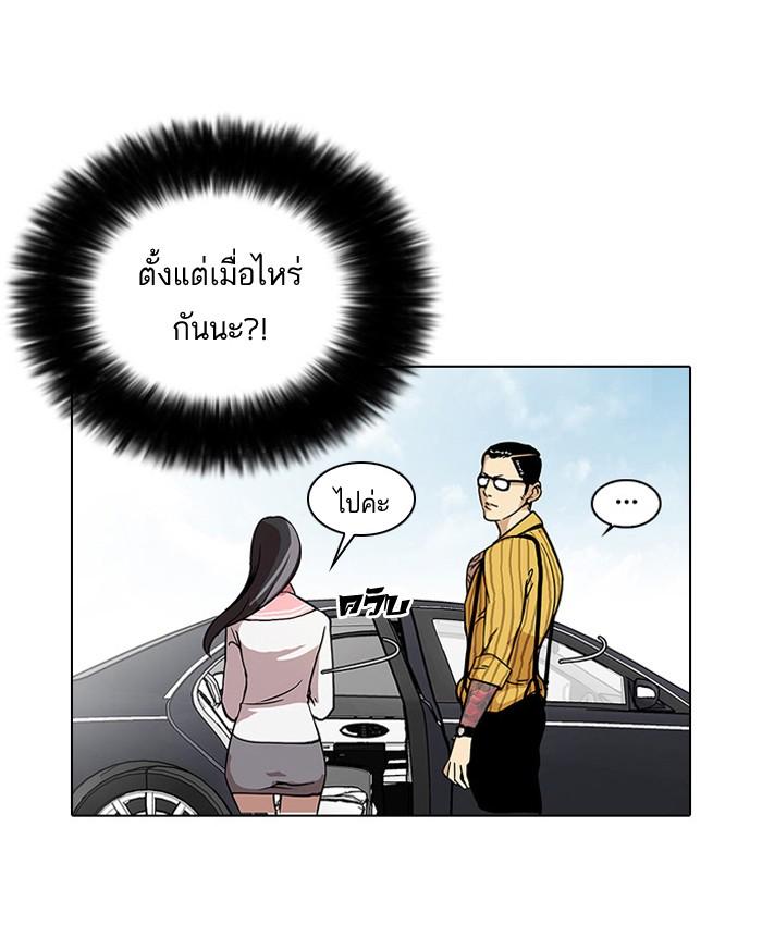 Lookism ตอนที่ 25 หน้า 50