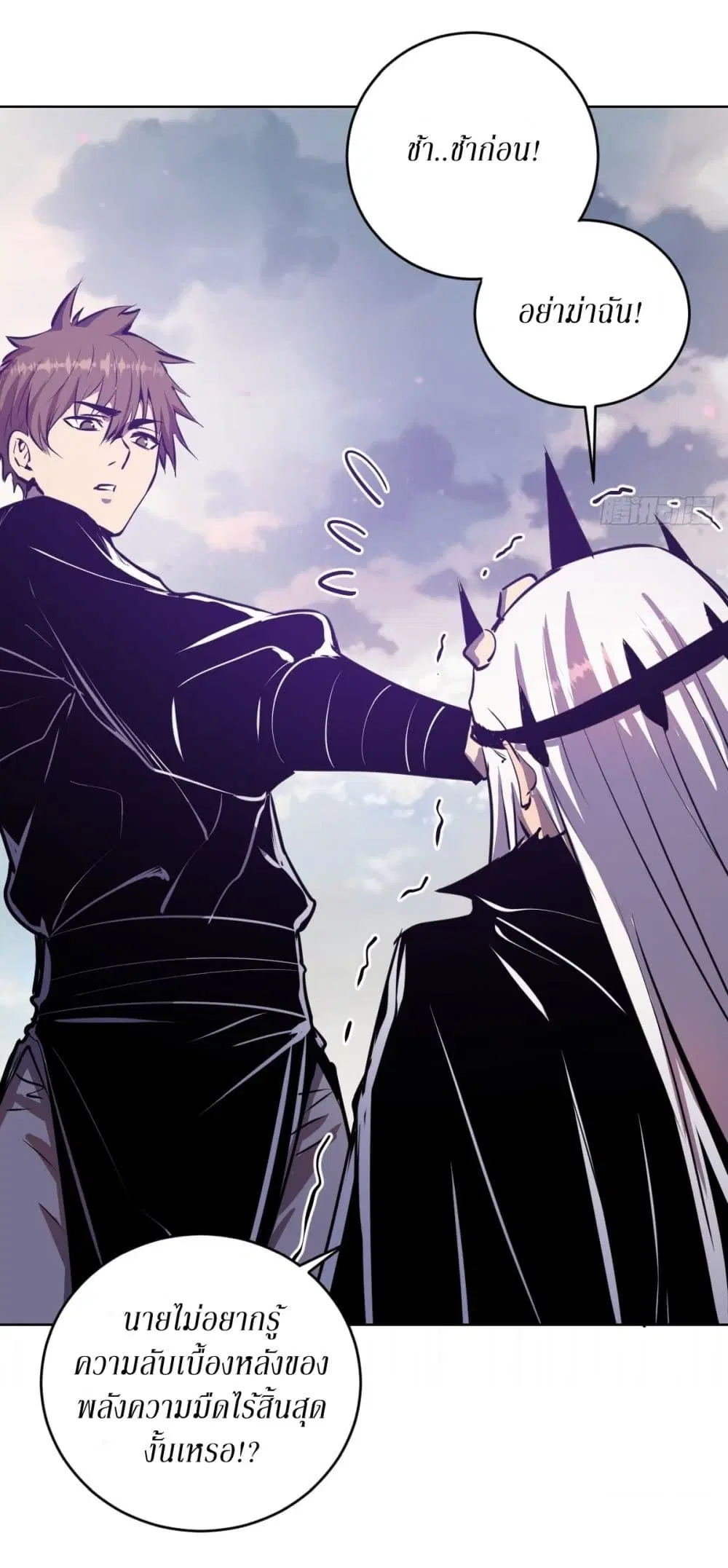 King Star Emperor ตอนที่ 119 หน้า 25