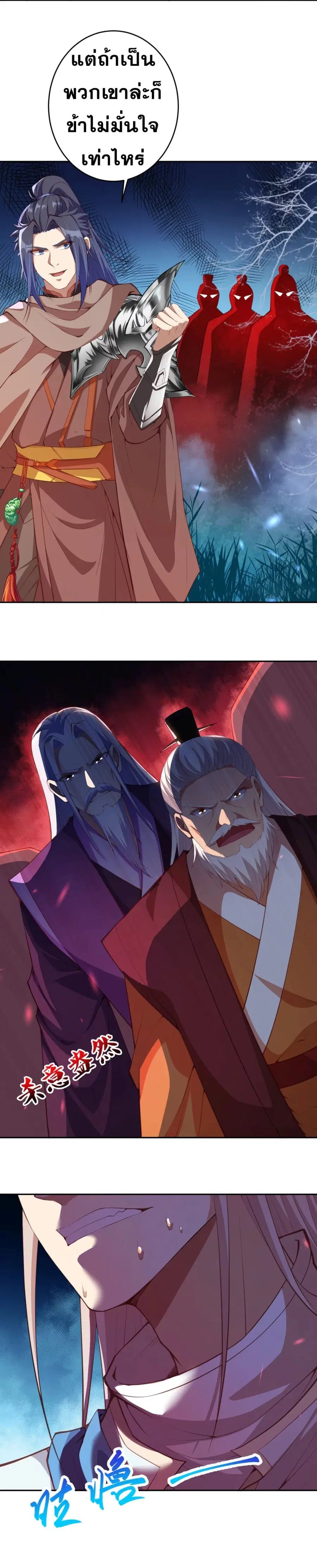 Against the Gods ตอนที่ 382 หน้า 9