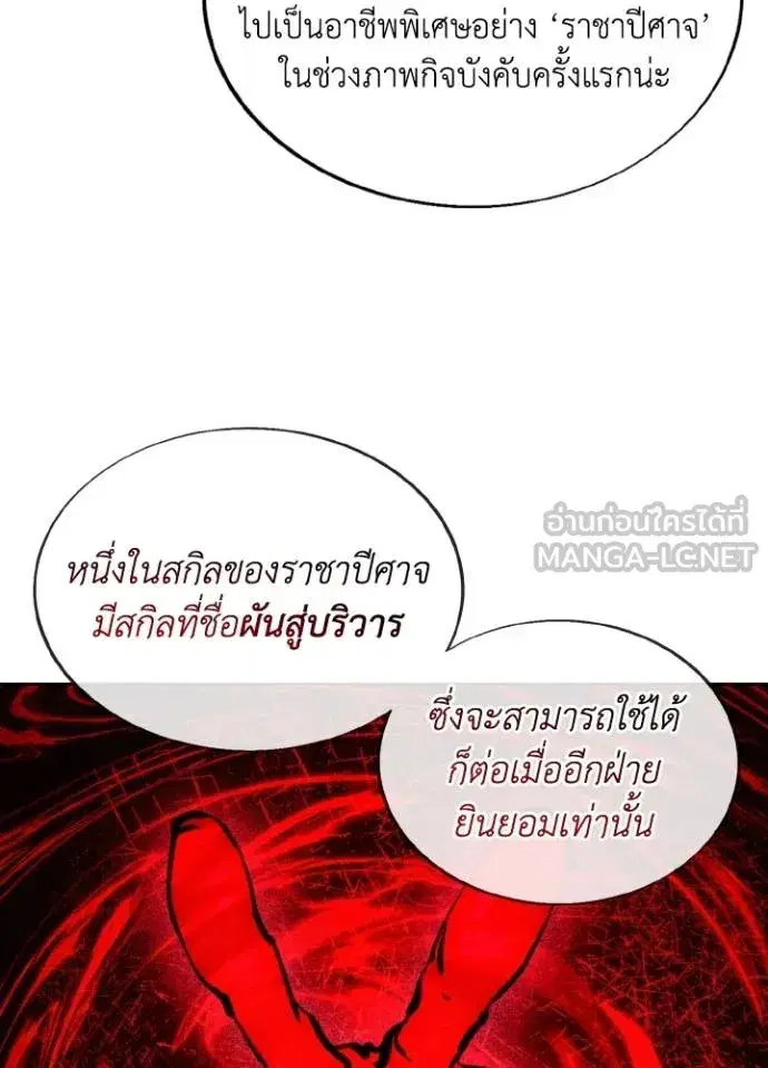 How to Live as a Villain ตอนที่ 171 หน้า 47