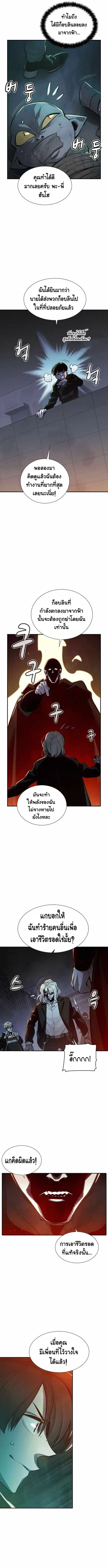 The Lone Necromancer ตอนที่ 35 หน้า 6