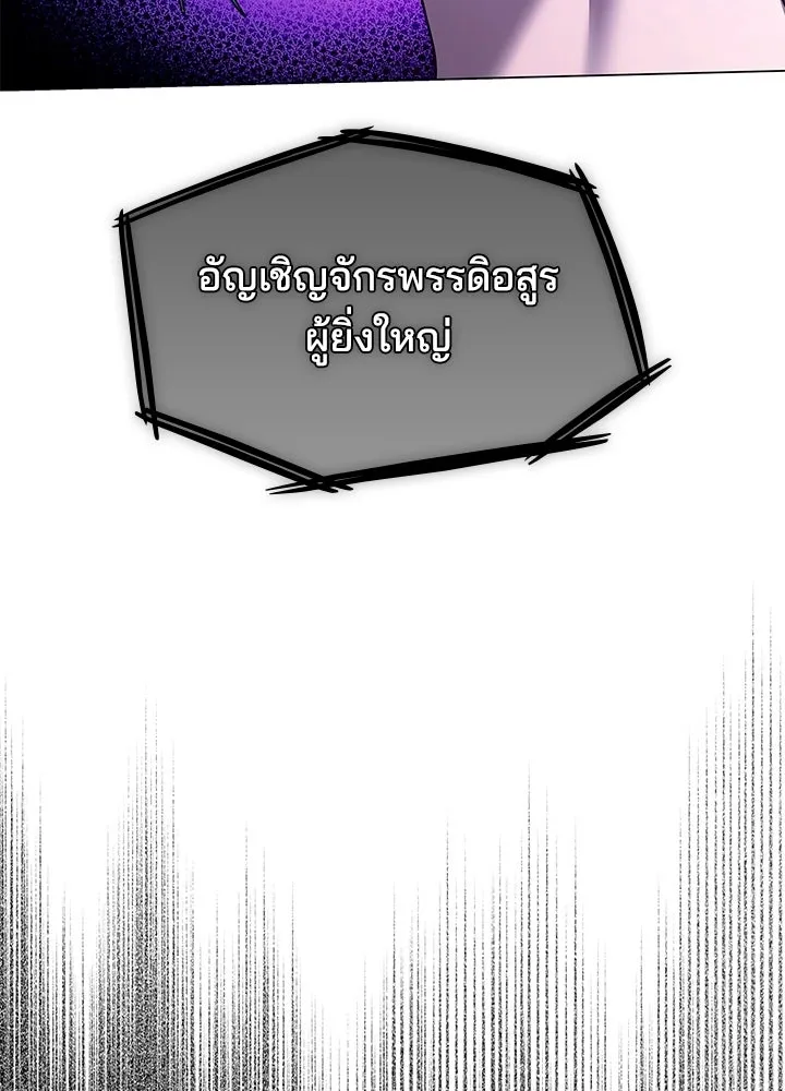 Night of the Ogre ตอนที่ 116 หน้า 25