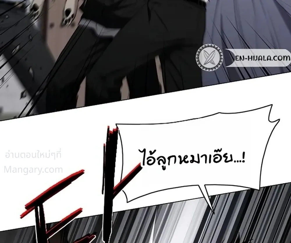 JAKDU ตอนที่ 117 หน้า 33