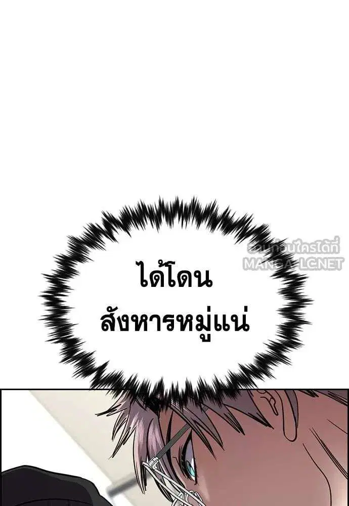 True Education ตอนที่ 229 หน้า 15