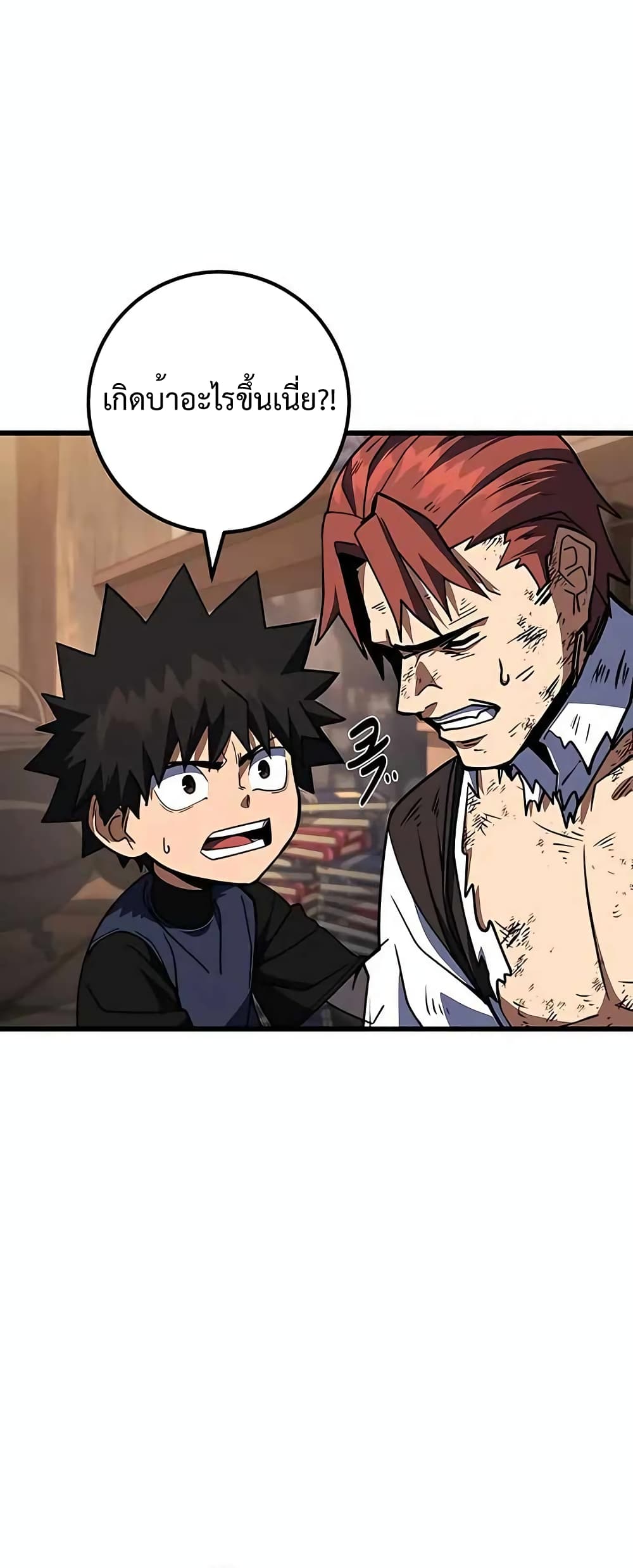 I Picked a Hammer to Save the World ตอนที่ 40 หน้า 27