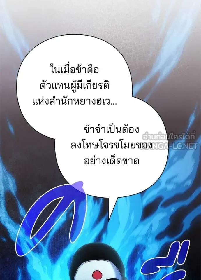 Night of the Ogre ตอนที่ 59 หน้า 177