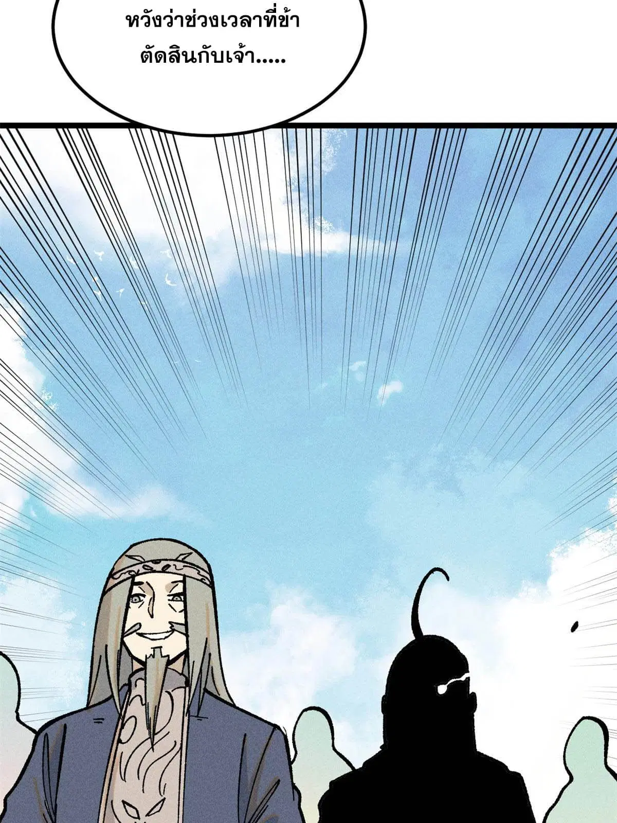 All Hail the Sect Leader ตอนที่ 215 หน้า 72