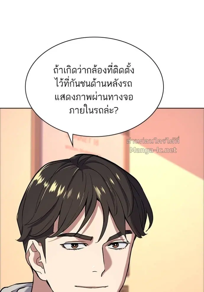 Reborn Rich ตอนที่ 60 หน้า 67