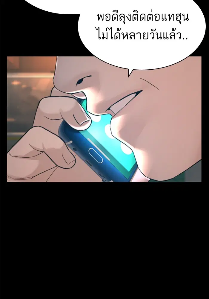 How to Fight ตอนที่ 170 หน้า 134