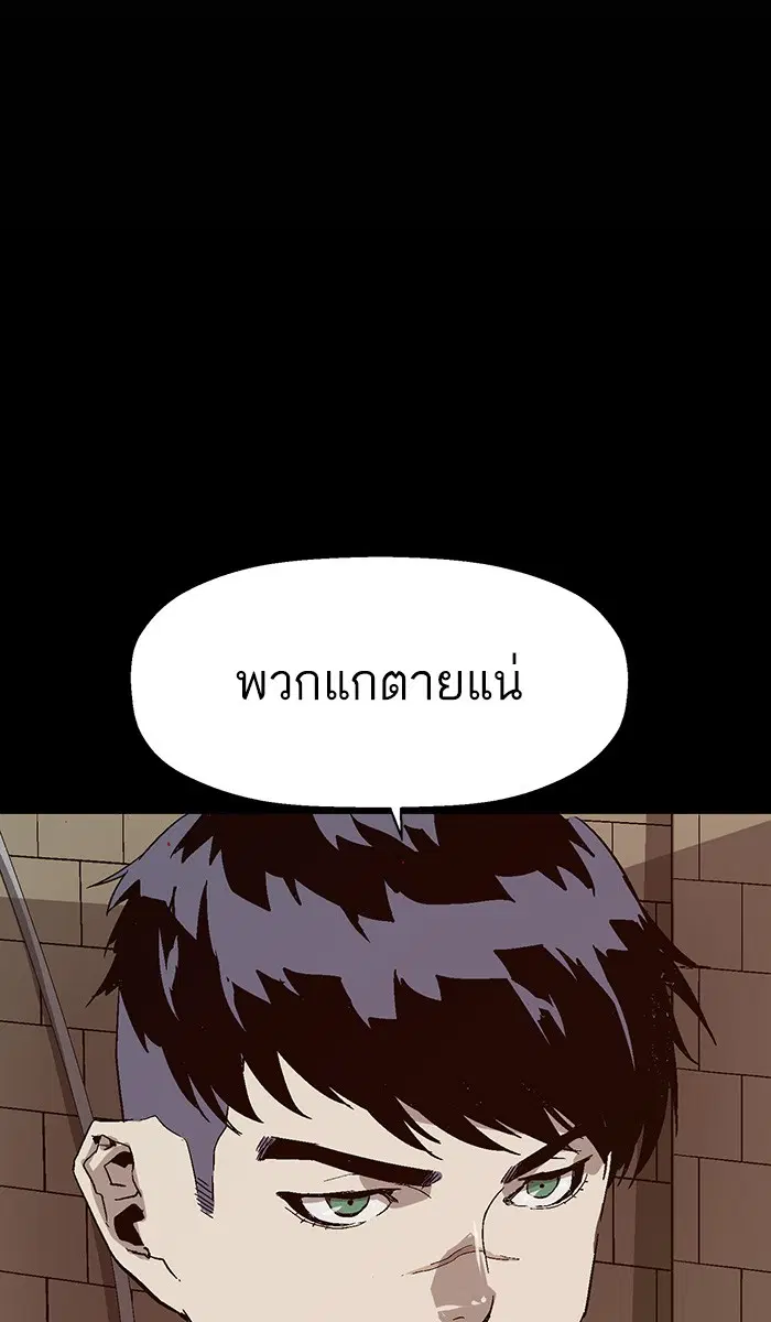 Weak Hero ตอนที่ 151 หน้า 41