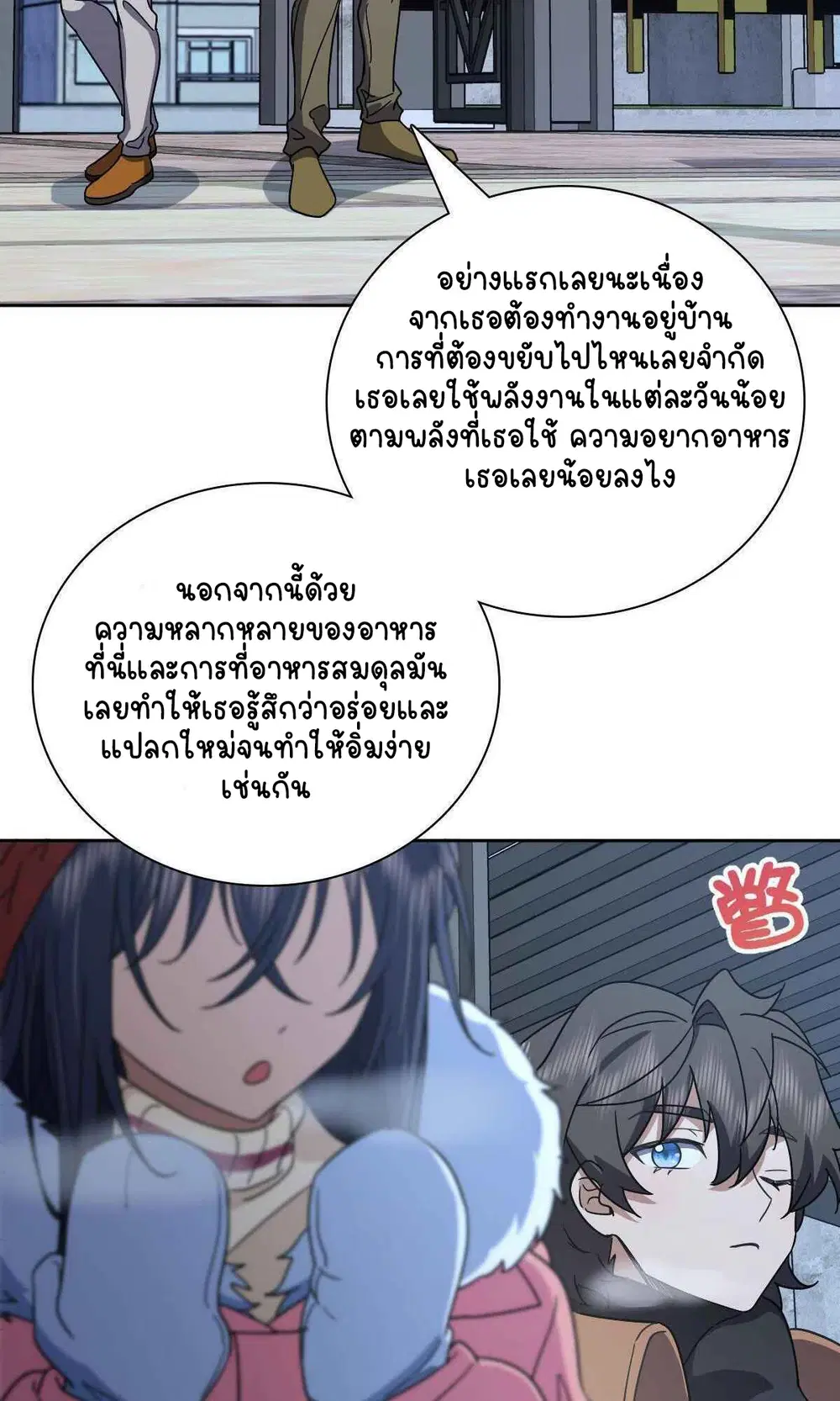 My Wife Is From a Thousand Years Ago ตอนที่ 54 หน้า 29